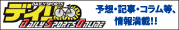デイリーオンライン