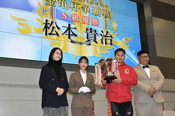 金亀杯　優勝　松本　貴治選手（愛媛・111期）